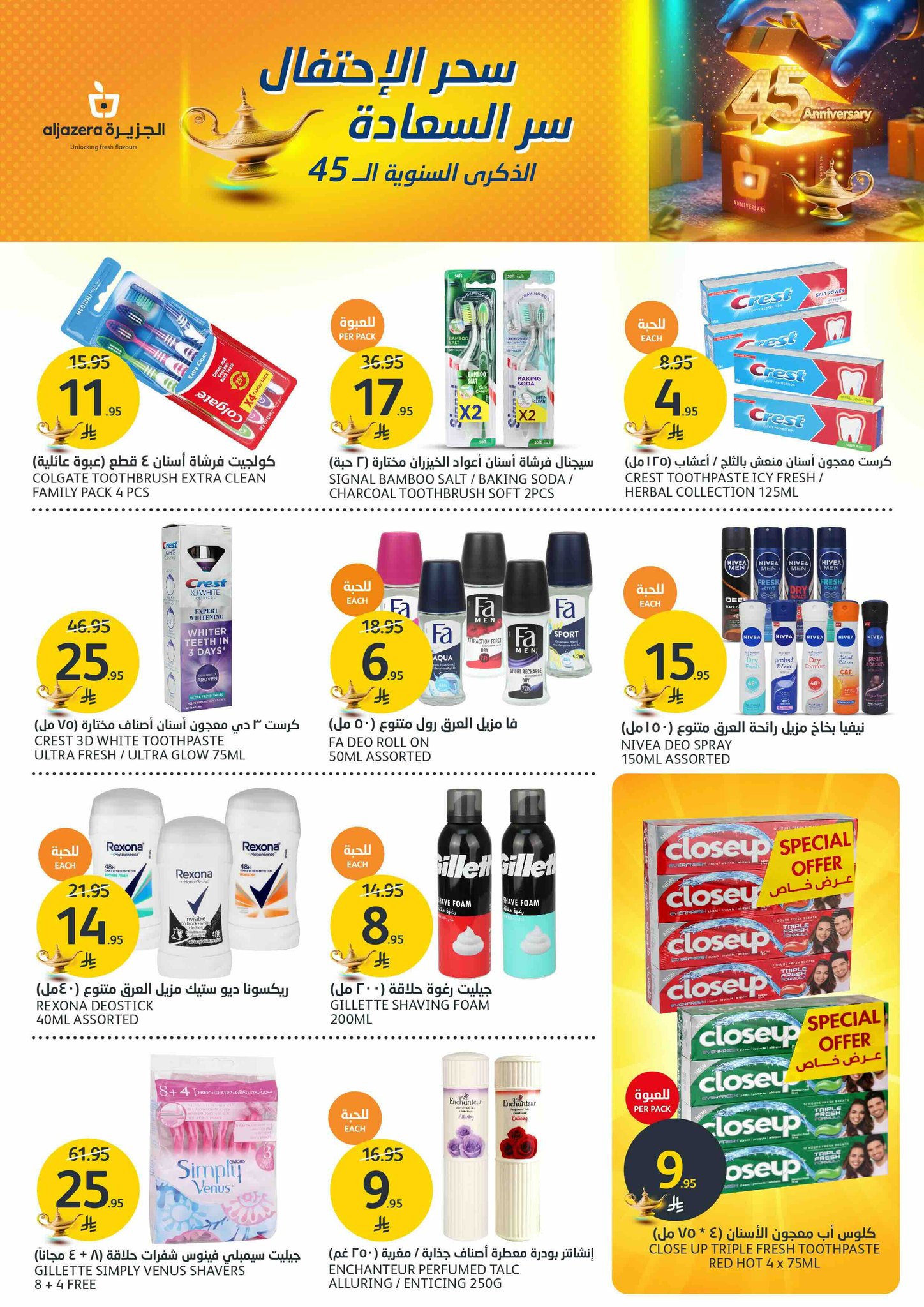 aljazera-markets offers from 28may to 4may 2025 عروض أسواق الجزيرة من 28 مايو حتى 4 مايو 2025 صفحة رقم 27